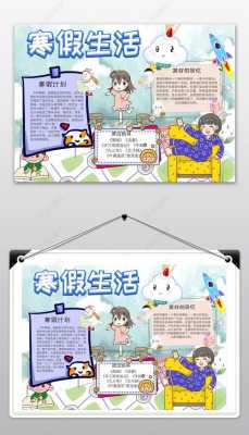 小学电子报模板制作-第2张图片-马瑞范文网