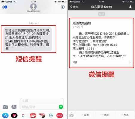 预约短信提醒 标准预约短信模板-第2张图片-马瑞范文网