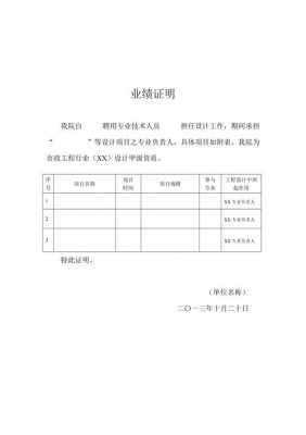 企业在建业绩证明模板-第2张图片-马瑞范文网