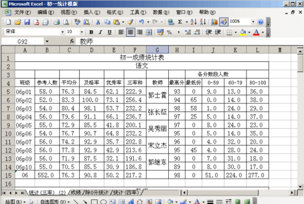 excel怎么选取选择题正确答案-excel选择题模板-第3张图片-马瑞范文网