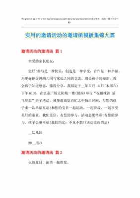 关于民主生活会邀请函模板的信息-第2张图片-马瑞范文网