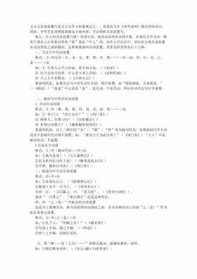 文言文万能导入模板（文言文导入万能句子）-第2张图片-马瑞范文网