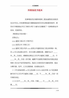 学校纠纷协议模板（学校纠纷处理）-第2张图片-马瑞范文网