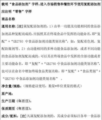  添加剂标签设计模板「添加剂的标签说明书上应当具有的项目包括什么」-第3张图片-马瑞范文网