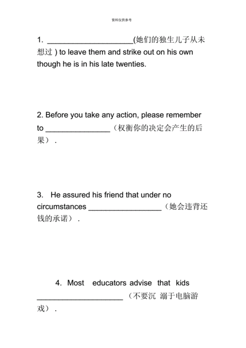 英语4级翻译万能模板_四级考试翻译模板-第2张图片-马瑞范文网