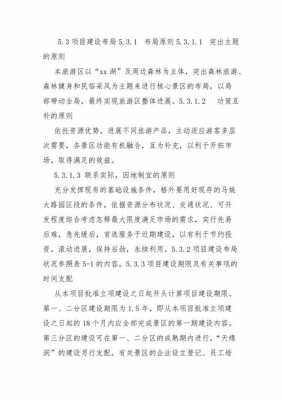 建设规模和内容指什么-第1张图片-马瑞范文网