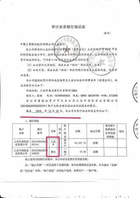 询证函公章盖哪-询证函盖章模板-第1张图片-马瑞范文网