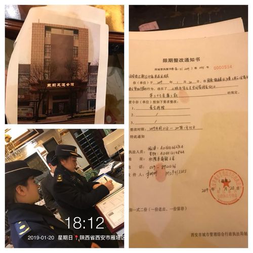 店面门头整改通知 门头整改申请模板-第3张图片-马瑞范文网