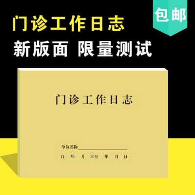  自驾领队工作日志模板「自驾领队工作流程」-第2张图片-马瑞范文网