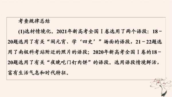 高考汉语模拟题ppt模板,高考语言文字运用模拟题 -第3张图片-马瑞范文网