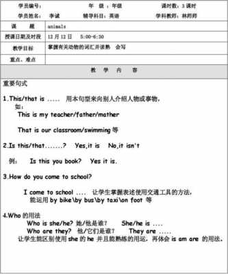 英文讲义模板图片 英文讲义模板-第1张图片-马瑞范文网