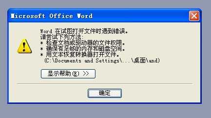 word2010模板下载错误 word2016模板下载失败-第2张图片-马瑞范文网