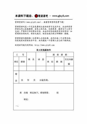 任免书是啥-第2张图片-马瑞范文网