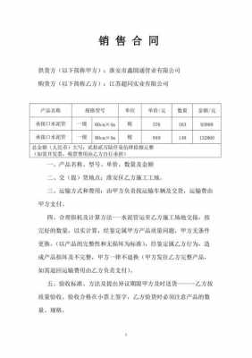  管材供应商合同模板「管材供应商资讯网」-第3张图片-马瑞范文网