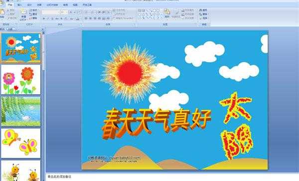 幼儿园春天天气ppt模板-第1张图片-马瑞范文网