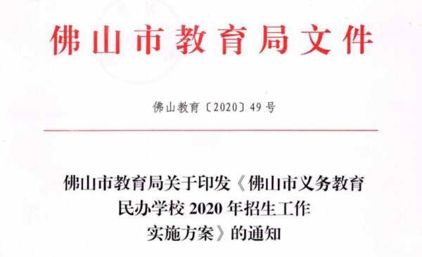  教育系统红头文件模板「教育局的红头文件样式」-第1张图片-马瑞范文网