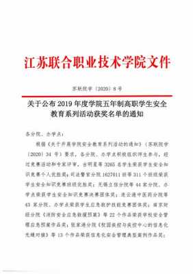 活动获奖通知短信模板,活动得奖的通知 -第2张图片-马瑞范文网