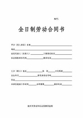  公司通用劳动合同模板「通用劳动合同模板免费下载」-第2张图片-马瑞范文网