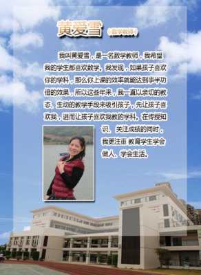 小学数学名师简介模板（小学数学教师名师简介）-第1张图片-马瑞范文网