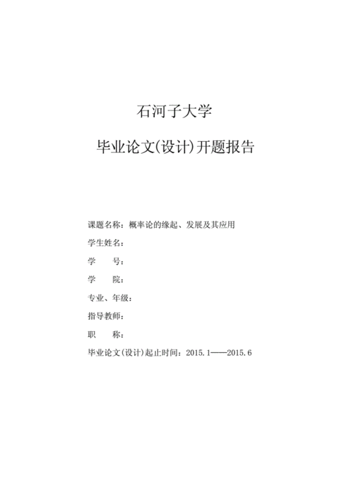 研究缘起要写啥内容-论文研究缘起模板-第3张图片-马瑞范文网