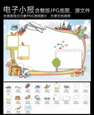 小报制作软件app-可操作小报模板-第2张图片-马瑞范文网