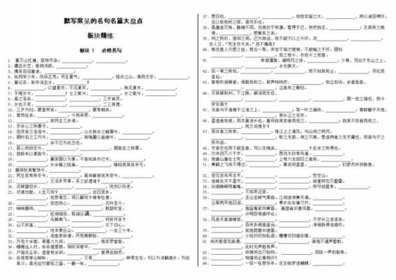 古诗词填字题 写古诗填词的模板-第1张图片-马瑞范文网