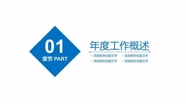 特色学校汇报ppt模板下载,特色学校汇报ppt模板下载手机版 -第2张图片-马瑞范文网