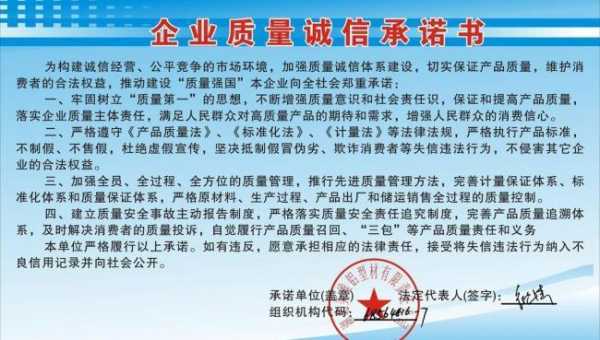  食品企业诚信证明模板「食品企业诚信证明模板下载」-第2张图片-马瑞范文网