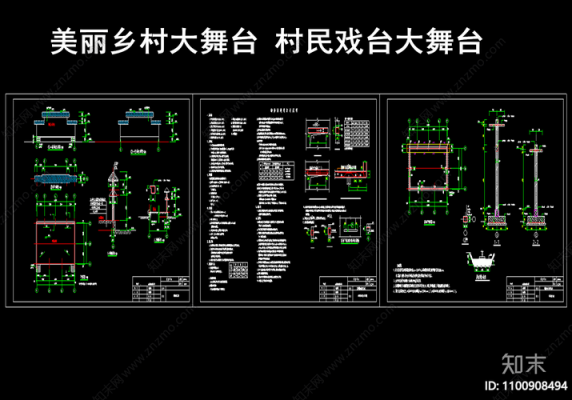 舞台施工工艺 舞台工程模板-第1张图片-马瑞范文网