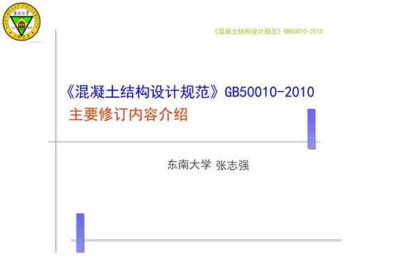 常用混凝土模板尺寸,混凝土模板规范gb5066 -第3张图片-马瑞范文网