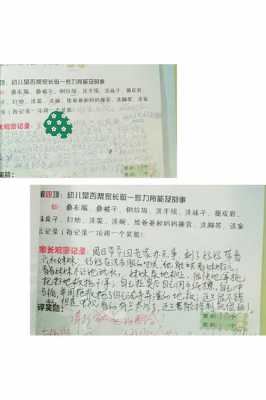 幼儿园的家庭互动模板_幼儿家园互动怎么写-第1张图片-马瑞范文网