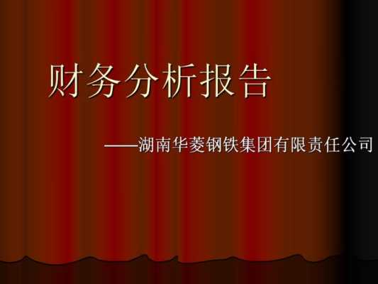 会计案例ppt模板（会计案例分析题万能模板）-第1张图片-马瑞范文网