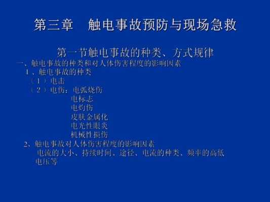 建筑电工复训模板范本-建筑电工复训模板-第1张图片-马瑞范文网