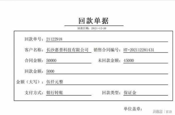 转账声明书模板-第3张图片-马瑞范文网