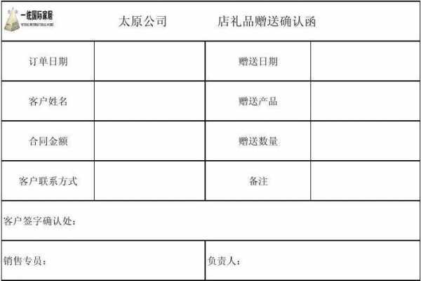 赠送客户礼品怎么说-赠送客户礼物发文模板-第3张图片-马瑞范文网