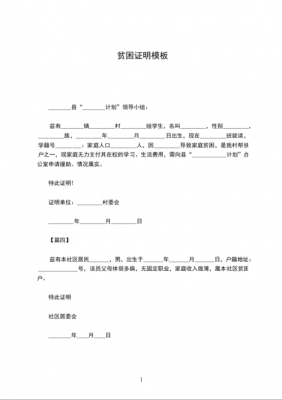 合同关系过户证明模板图片-第3张图片-马瑞范文网