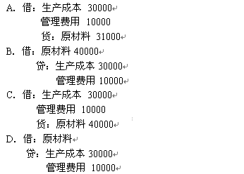 修理车间领用原材料会计分录-第2张图片-马瑞范文网