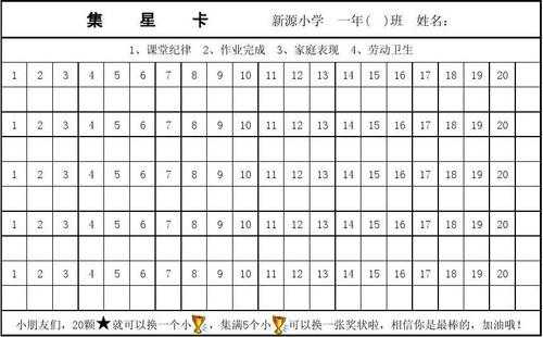 学生奖励模板免费下载-第3张图片-马瑞范文网