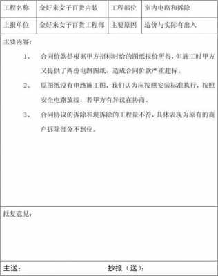  电力工程联系模板「电力工程联系模板范文」-第3张图片-马瑞范文网