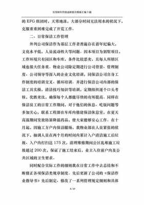 血源部部长述职模板,血浆站血源管理部述职报告 -第2张图片-马瑞范文网