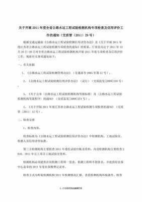 试验信用评价模板_试验检测信用评价-第2张图片-马瑞范文网