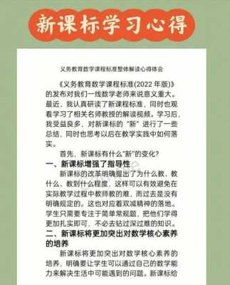 数学的心得体会怎么写-学数学的心得体会ppt模板-第2张图片-马瑞范文网