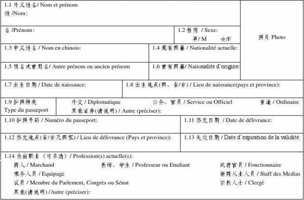  办签证出证明模板「签证办理资料」-第2张图片-马瑞范文网