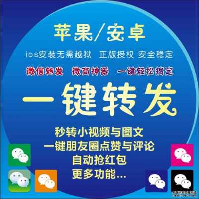 微信转发广告语-转发微信广告模板-第2张图片-马瑞范文网