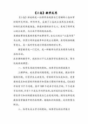 关于五年级语文教学反思模板的信息-第1张图片-马瑞范文网