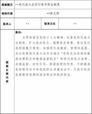 民生方面的提案案例 民生民意提案模板-第3张图片-马瑞范文网