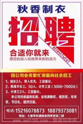 车工 招聘-车工招聘广告模板范文-第3张图片-马瑞范文网