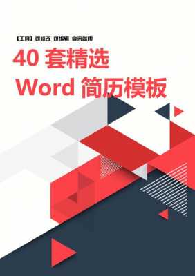 word里面怎样做模板（word里面怎么做模板）-第2张图片-马瑞范文网