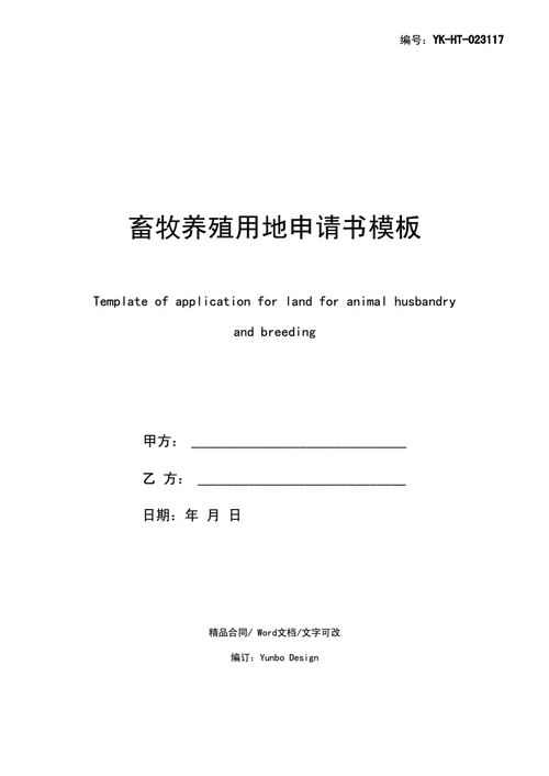 2021畜牧局养殖补贴政策 畜牧养殖补贴申请模板-第2张图片-马瑞范文网