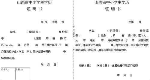  毕业生学院证明书模板「毕业学生证明格式模板」-第2张图片-马瑞范文网